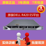 戴尔DELL R420 1U二手服务器 E5-2403 2420/H310/4盘位RAID5 R610