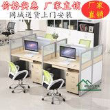 杭州办公桌椅员工桌四人位屏风桌卡座2人职员桌工作位组合电脑桌