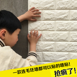 加厚墙贴砖纹3d立体创意自粘贴纸防水瓷砖贴纸防撞背景墙客厅墙纸