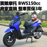 路虎摩托车BWS2代踏板车助力车雅马哈款型150cc125cc鸭子山猫