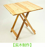 实木折叠桌活动桌子学习桌摆摊桌简易便携式餐桌家用电脑桌