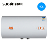Sacon/帅康 DSF-50JTG 热水器 电 储水式 电热水器50升 洗澡淋浴