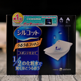 【2盒包邮】日本Unicharm尤妮佳1/2超省水化妆棉卸妆棉40枚80枚