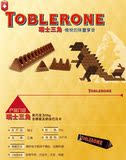 亿滋进口Toblerone瑞士三角黑巧克力含蜂蜜及巴旦木糖休闲零食