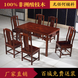 中式红木家具 酸枝木餐桌  全实木餐桌椅组合仿古明式长方形饭桌