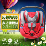 惠尔顿 婴儿童安全座椅汽车用提篮式宝宝安全座椅3C认证0-15个月