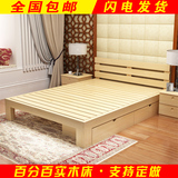 包邮实木双人床1.8米大床松木儿童床1.5 米单人床1.2米简约木床