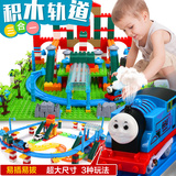托马斯小火车套装拼装积木轨道电动汽车儿童益智玩具3-6周岁10岁