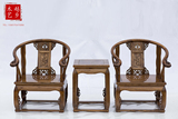 实木明清家具 榆木中式古典皇宫椅沙发组合三件套太师椅客厅沙发