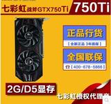 Colorful/七彩虹 战斧GTX750Ti-Twin-2gd5 2G剑灵游戏独立显卡