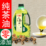 山茶 油 茶油 农家压榨纯天然野生油茶籽婴儿 孕女月子食用油2升