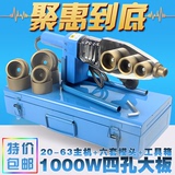 1000W电子恒温PPR热熔器水管热熔机PB/PE热合塑焊机焊接器20-63