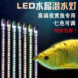 智洋 鱼缸潜水灯 LED水晶灯 5050LED水草水中灯 鹦鹉红龙金龙鱼灯