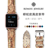romiss apple watch苹果手表表带真皮蟒蛇皮iWatch表带男女潮新款