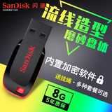 Sandisk闪迪 u盘8gu盘 酷刃CZ50 8g 商务创意加密u盘 8g正品包邮