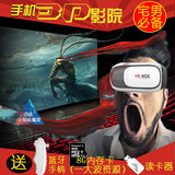 vr眼镜box 苹果头戴式头盔 虚拟现实眼镜 手机3D游戏眼镜 送资源