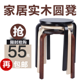 宜家小凳子实木质圆凳子椅子时尚简易高凳木凳家用餐桌餐凳小板凳
