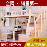 子母床上下床双层床儿童床学习桌组合床双层床高低床铺高架床松木