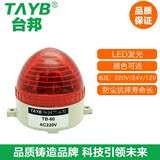正品台邦 小型警示灯 TB-60 LED高亮度小型爆闪/频闪警报灯警示灯
