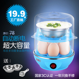 金德立 自动断电蒸蛋器多功能煮蛋器双层蒸蛋器不锈钢早餐煮蛋机