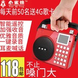 小蜜蜂M-718 晨练便携式音箱唱戏机插卡收音机 广场舞音响播放器