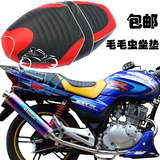 铃木骏威GSX125GT125摩托车坐垫防水坐垫套改装毛毛虫坐套皮坐包