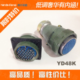 YD48K-5芯7芯27芯38芯42芯 防水航空插头插座大电流 开孔48mm