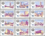 民主德国邮票 东德1969年 1495-1506 建国20周年（1）12全