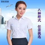 中国移动工作服女衬衫短袖夏装半袖移动工装大码衬衣职业女装衬衣