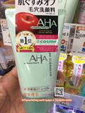 日本代购 Sony CP果酸AHA酵素深层清洁洗面奶120g 敏感肌痘痘肌