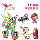 贝鲁奇磁力片积木儿童益智百变提拉3-6岁-8岁磁性拼装建构片玩具