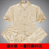 中年男士唐装短袖夏季汉服民族服装立领中老年中式盘扣爸爸中国风