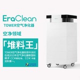 EraClean TOWER空气净化器家用除甲醛雾霾PM2.5空气净化器