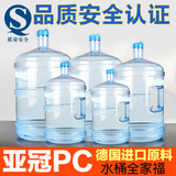 5L水瓶7.5手提饮水机桶加厚PC纯净水桶18.9升饮水桶装水矿泉水桶