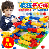 轨道积木益智乐高式玩具滚珠管道拼装大颗粒块1-2-3-6周岁男女孩