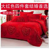 磨毛四件套全棉1.8m/2.0m床上用品婚庆大红色纯棉床单被套包邮4