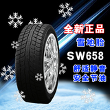 朝阳汽车轮胎SW658 215/70R16 SUV雪地胎 起亚智跑冬季越野UFO2.0