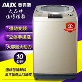 包邮奥克斯8.2KG热烘干洗衣机全自动大容量7/6洗衣机风干家用变频