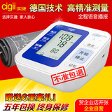 医用语音电子血压计全自动家用上臂式手臂式高精准血压测量仪器表