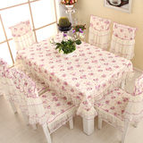 中式如意紫田园餐桌布餐椅套椅垫布艺套装 简约蕾丝台布桌椅椅套