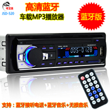 12V 24V通用车载蓝牙MP3插卡收音机替代原汽车CD音响DVD播放器