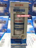 台湾代购原产森田药妆高纯度玻尿酸润泽保湿乳液补水滋养肌肤正品