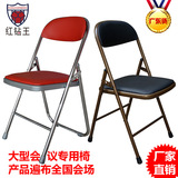 红钻王时尚餐椅折叠椅子设计师宜家靠背椅会议椅宴会椅HZ-784厂家
