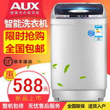 AUX/奥克斯 XQB62-A1518L 6.2/7.2/8公斤波轮全自动家用洗衣机