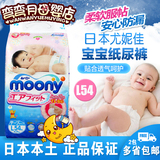 日本进口moony尤妮佳婴儿纸尿裤尿不湿轻柔透气L54片大号L号现货
