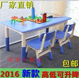 儿童塑料桌椅儿童学习桌可升降玩具桌椅儿童宝宝桌幼儿园桌椅批发