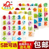 数字母男孩女宝宝拼图幼儿童早教益智玩具积木1-2-3-4-5岁半6周岁