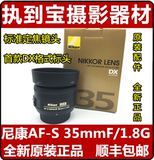 顺丰包邮 Nikon/尼康 35/1.8G 35 f/1.8G 特价 人像 广角定焦