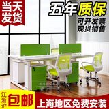 上海办公家具四人员工办公桌组合简约现代职员桌屏风工作位电脑桌