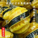 泰国正品代购 水果精油皂纯天然手工香皂 spa沐浴美白控油皂 菠萝
